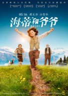 Heidi - Taiwanese Movie Poster (xs thumbnail)