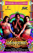 Madha Gaja Raja - Indian Movie Poster (xs thumbnail)