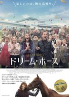 Dream Horse - Japanese Movie Poster (xs thumbnail)