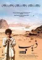 Theeb - Lebanese Movie Poster (xs thumbnail)