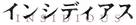 Insidious - Japanese Logo (xs thumbnail)