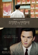 Rebel in the Rye - South Korean Movie Poster (xs thumbnail)