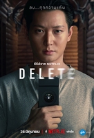 &quot;Delete&quot; - Thai Movie Poster (xs thumbnail)