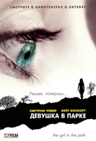 The Girl in the Park - Russian Movie Poster (xs thumbnail)