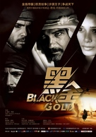 Black Gold - Chinese Movie Poster (xs thumbnail)