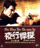 Street Kings - Hong Kong Movie Cover (xs thumbnail)