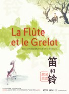 Lu ling - French Movie Poster (xs thumbnail)