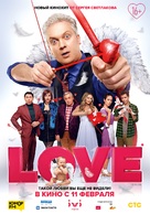 Love - Russian Movie Poster (xs thumbnail)