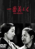 Ichiban utsukushiku - Japanese DVD movie cover (xs thumbnail)