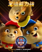 PAW Patrol: The Mighty Movie - Taiwanese Movie Poster (xs thumbnail)