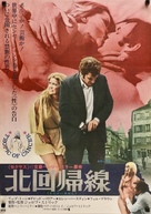 Tropic of Cancer - Japanese Movie Poster (xs thumbnail)