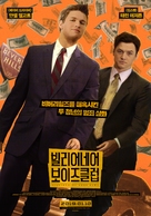 Billionaire Boys Club - South Korean Movie Poster (xs thumbnail)
