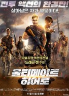 Ultimate Hero - South Korean Movie Poster (xs thumbnail)