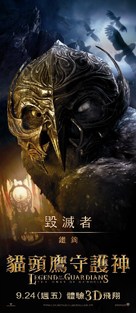 Legend of the Guardians: The Owls of Ga&#039;Hoole - Taiwanese Movie Poster (xs thumbnail)