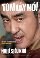 Extreme Job - Vietnamese Movie Poster (xs thumbnail)