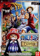 One piece: Chinjou shima no chopper oukoku - French Movie Cover (xs thumbnail)