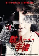 Video Clip - Taiwanese Movie Poster (xs thumbnail)