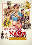 Geki mabu tanteina na shuin ga sakuretsu suru toki - International Movie Poster (xs thumbnail)