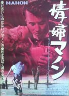 Manon - Japanese Movie Poster (xs thumbnail)