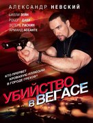 Magic Man - Russian Movie Poster (xs thumbnail)