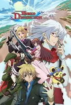 W&acirc;rudo disutorakushon: Sekai bokumetsu no rokunin Poster