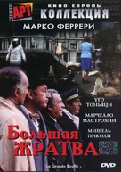 La grande bouffe - Russian Movie Cover (xs thumbnail)