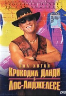 Crocodile Dundee in Los Angeles - Russian DVD movie cover (xs thumbnail)