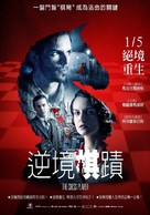 El jugador de ajedrez - Taiwanese Movie Poster (xs thumbnail)