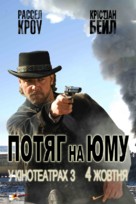 3:10 to Yuma - Ukrainian Movie Poster (xs thumbnail)