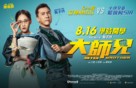Taai si hing - Singaporean Movie Poster (xs thumbnail)