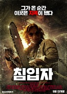 Escape from Cannibal Farm - South Korean Movie Poster (xs thumbnail)