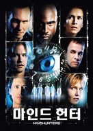 Mindhunters - South Korean Movie Poster (xs thumbnail)