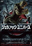 The Jurassic Games - Japanese Movie Poster (xs thumbnail)