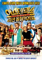 Ast&egrave;rix aux jeux olympiques - South Korean Movie Poster (xs thumbnail)