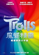 Trolls - Taiwanese Movie Poster (xs thumbnail)