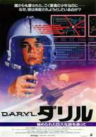 D.A.R.Y.L. - Japanese Movie Poster (xs thumbnail)