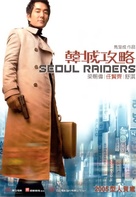 Seoul Raiders - Hong Kong poster (xs thumbnail)
