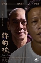 Ni de lian - Taiwanese Movie Poster (xs thumbnail)