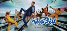 Bandipotu - Indian Movie Poster (xs thumbnail)