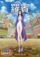 One Piece: Stampede - Chinese Movie Poster (xs thumbnail)