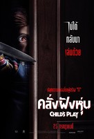Child's Play - Thai Movie Poster (xs thumbnail)