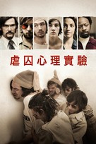 The Stanford Prison Experiment - Hong Kong Video on demand movie cover (xs thumbnail)