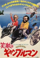 Pari e dispari - Japanese Movie Poster (xs thumbnail)