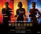 Professor Marston &amp; the Wonder Women - Taiwanese Movie Poster (xs thumbnail)