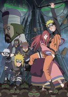 Gekijouban Naruto Shippuuden: Za rosuto taw&acirc; - Japanese Key art (xs thumbnail)