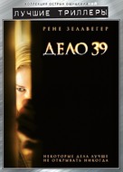 Case 39 - Russian DVD movie cover (xs thumbnail)
