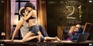 Table No.21 - Indian Movie Poster (xs thumbnail)