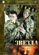 Zvezda - Russian Movie Cover (xs thumbnail)