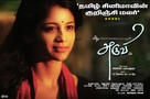 Aruvi - Indian Movie Poster (xs thumbnail)