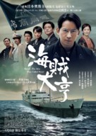 Kaizoku to yobareta otoko - Hong Kong Movie Poster (xs thumbnail)